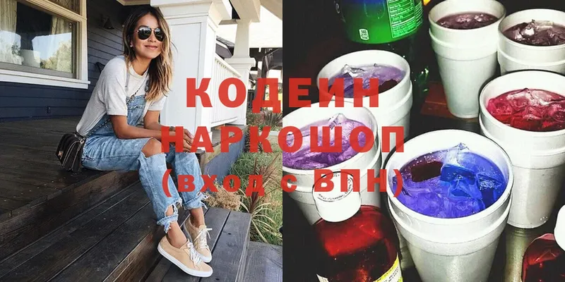 Codein Purple Drank  Нестеровская 