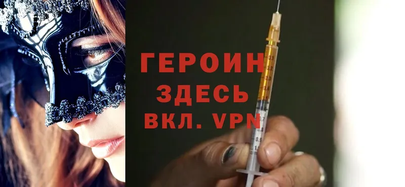 ГЕРОИН Heroin  купить закладку  Нестеровская 