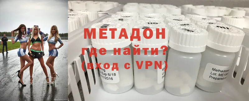 где найти   Нестеровская  Метадон VHQ 